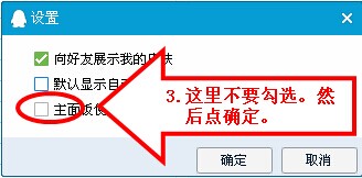QQ群发器